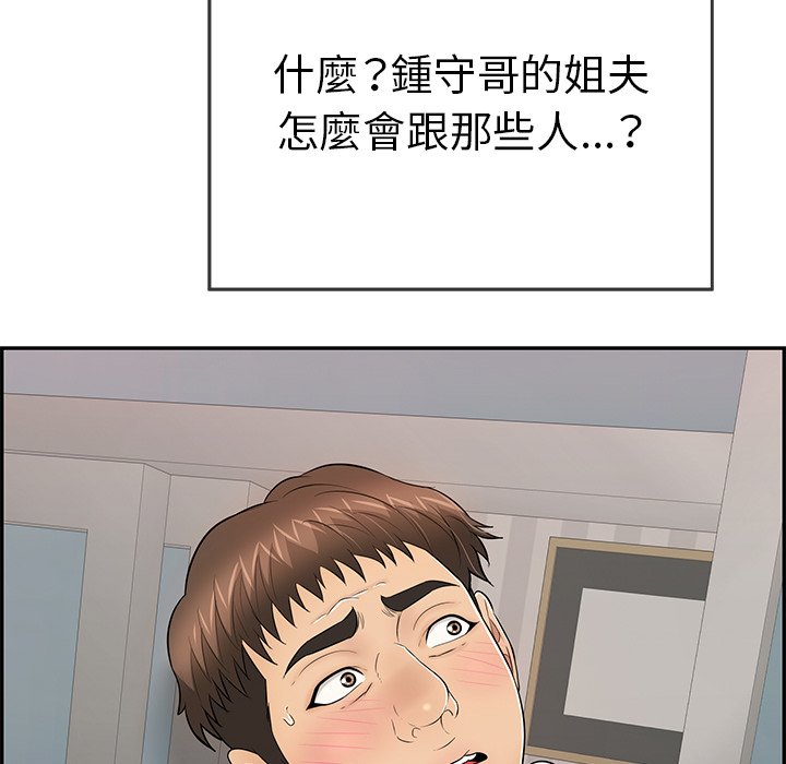 致命的你[h漫]韩漫全集-致命的妳-第102章无删减无遮挡章节图片 