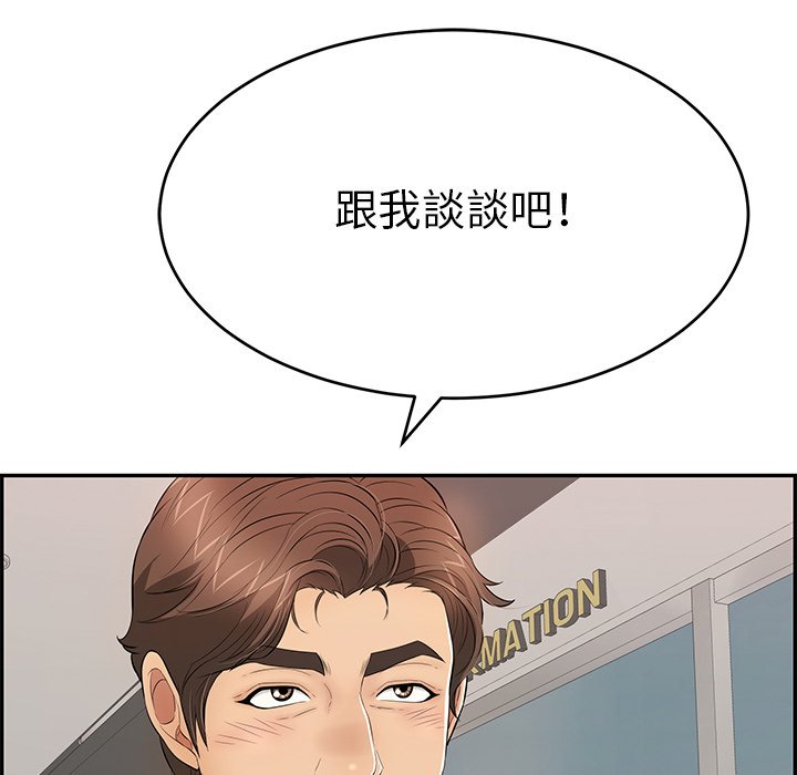 致命的你[h漫]韩漫全集-致命的妳-第102章无删减无遮挡章节图片 