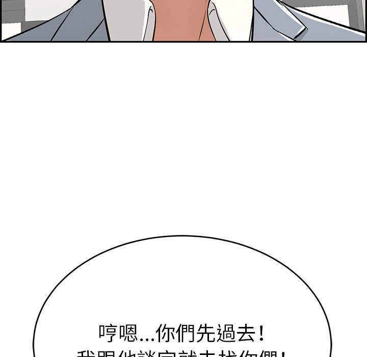 致命的你[h漫]韩漫全集-致命的妳-第102章无删减无遮挡章节图片 