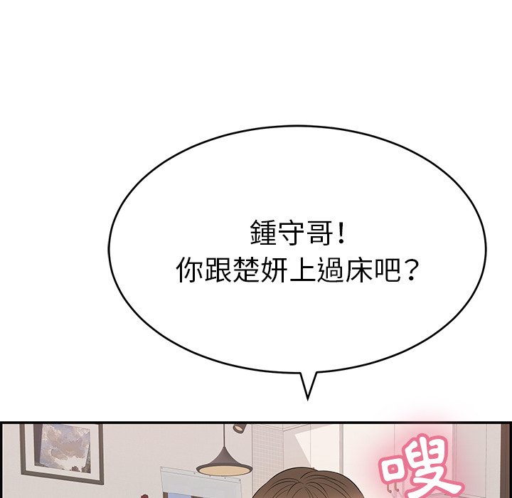 致命的你[h漫]韩漫全集-致命的妳-第102章无删减无遮挡章节图片 