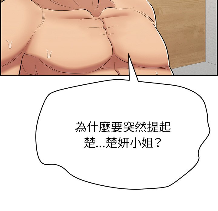 致命的你[h漫]韩漫全集-致命的妳-第102章无删减无遮挡章节图片 