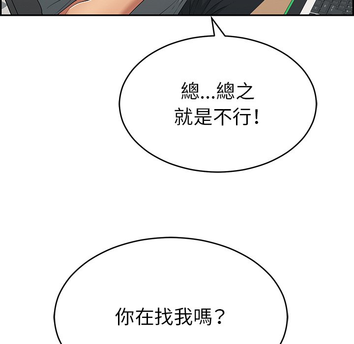 致命的你[h漫]韩漫全集-致命的妳-第102章无删减无遮挡章节图片 