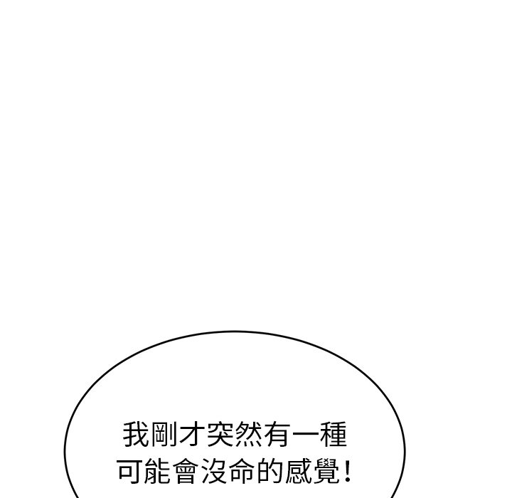 致命的你[h漫]韩漫全集-致命的妳-第102章无删减无遮挡章节图片 