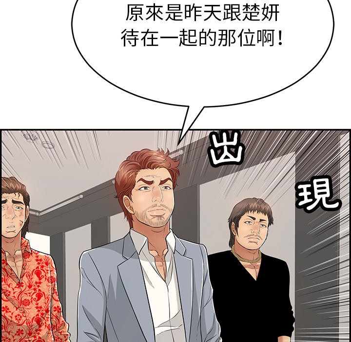 致命的你[h漫]韩漫全集-致命的妳-第102章无删减无遮挡章节图片 