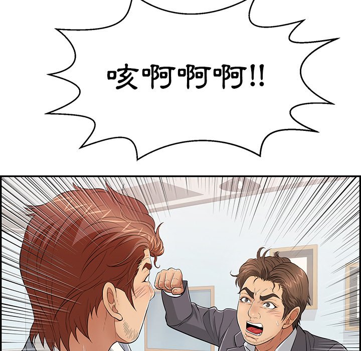 致命的你[h漫]韩漫全集-致命的妳-第102章无删减无遮挡章节图片 