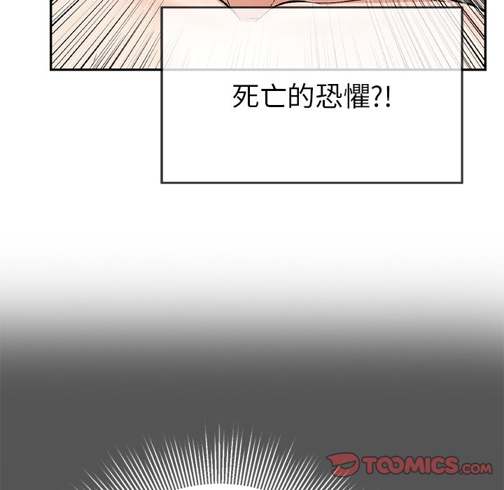 致命的你[h漫]韩漫全集-致命的妳-第102章无删减无遮挡章节图片 