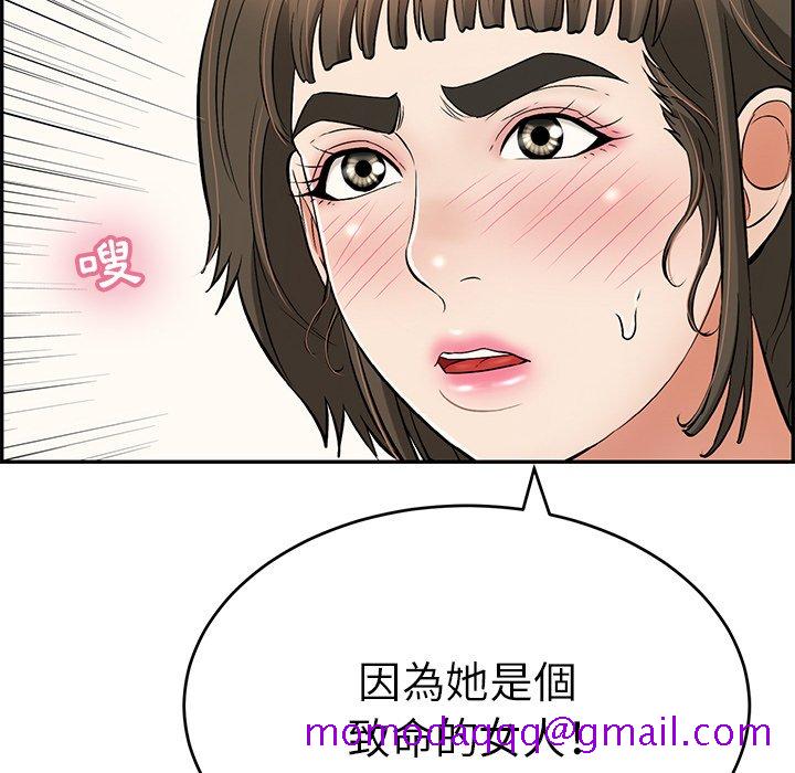致命的你[h漫]韩漫全集-致命的妳-第102章无删减无遮挡章节图片 