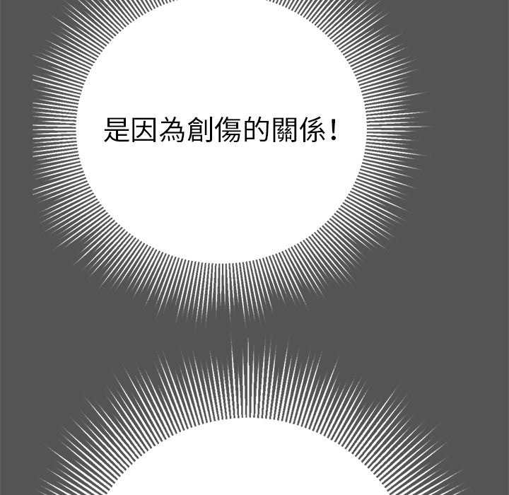 致命的你[h漫]韩漫全集-致命的妳-第102章无删减无遮挡章节图片 