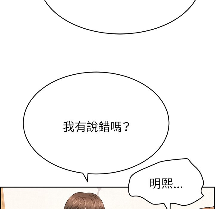 致命的你[h漫]韩漫全集-致命的妳-第102章无删减无遮挡章节图片 
