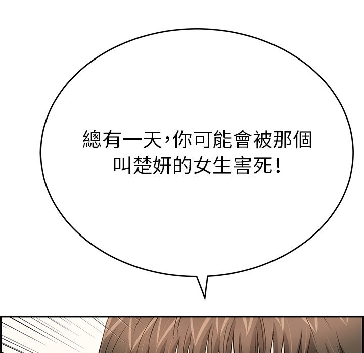 致命的你[h漫]韩漫全集-致命的妳-第102章无删减无遮挡章节图片 