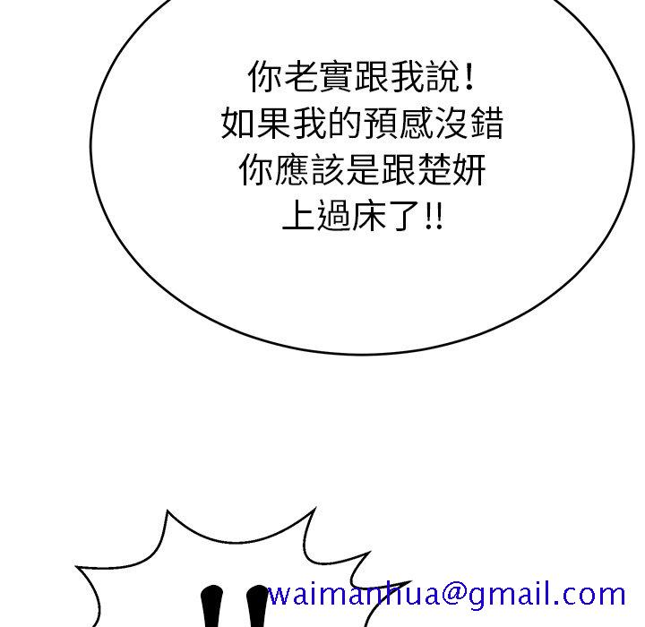 致命的你[h漫]韩漫全集-致命的妳-第102章无删减无遮挡章节图片 