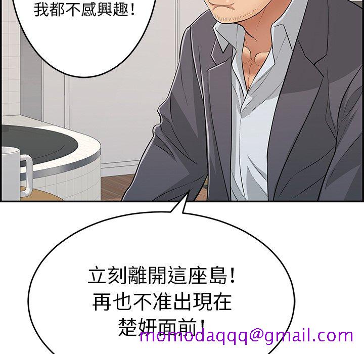 致命的你[h漫]韩漫全集-致命的妳-第103章无删减无遮挡章节图片 