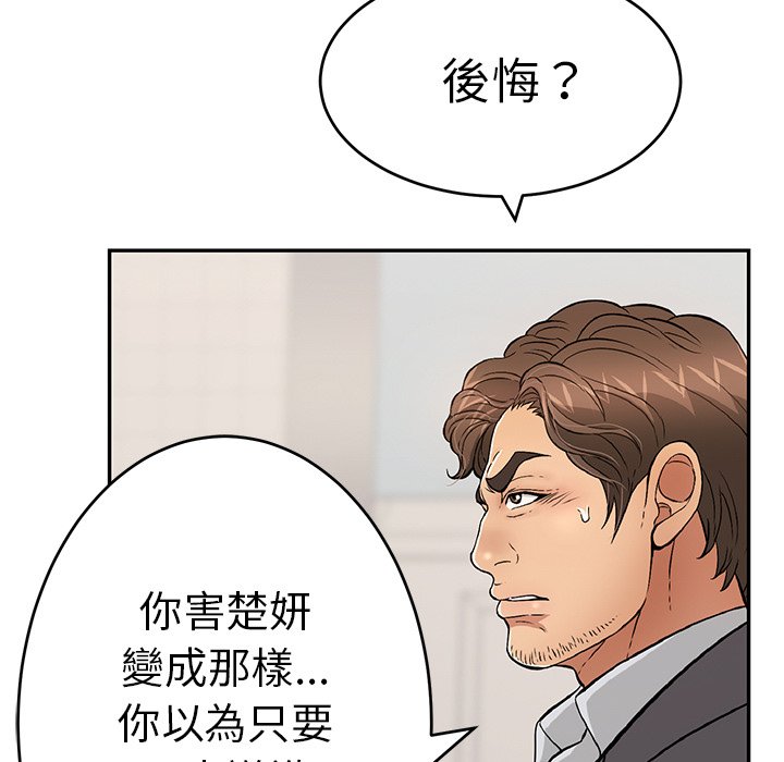 致命的你[h漫]韩漫全集-致命的妳-第103章无删减无遮挡章节图片 
