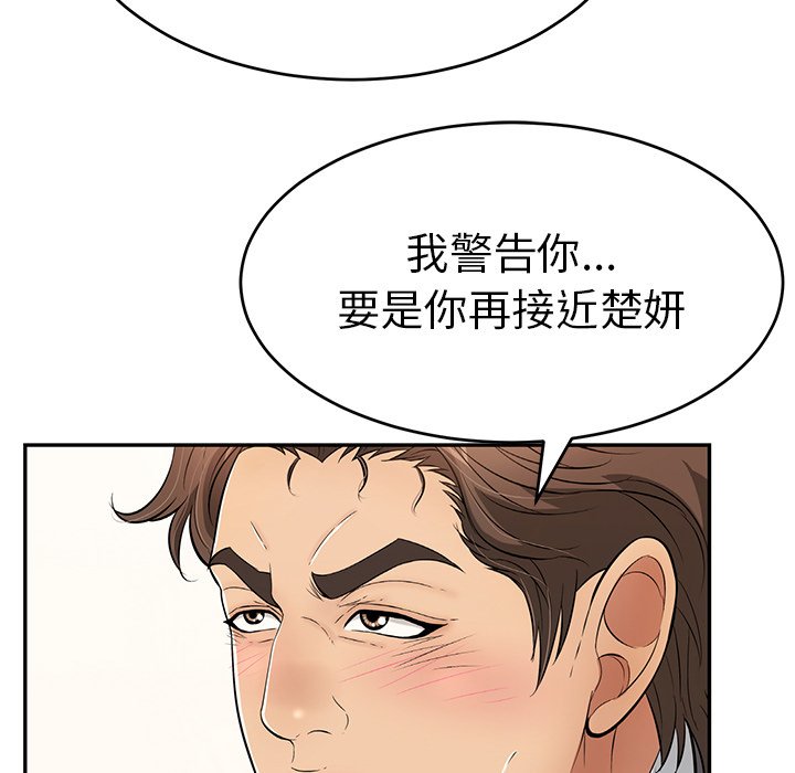 致命的你[h漫]韩漫全集-致命的妳-第103章无删减无遮挡章节图片 