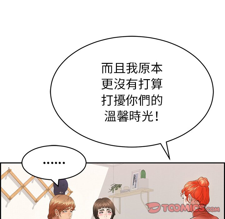 致命的你[h漫]韩漫全集-致命的妳-第103章无删减无遮挡章节图片 