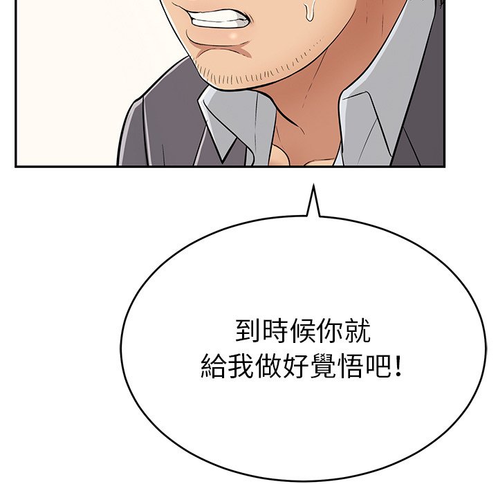 致命的你[h漫]韩漫全集-致命的妳-第103章无删减无遮挡章节图片 