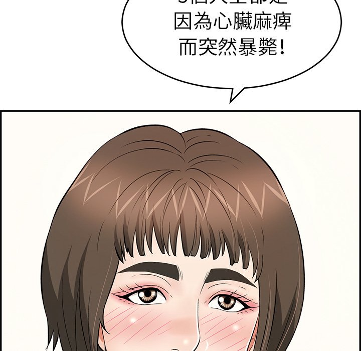 致命的你[h漫]韩漫全集-致命的妳-第103章无删减无遮挡章节图片 