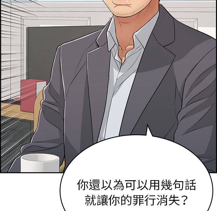 致命的你[h漫]韩漫全集-致命的妳-第103章无删减无遮挡章节图片 