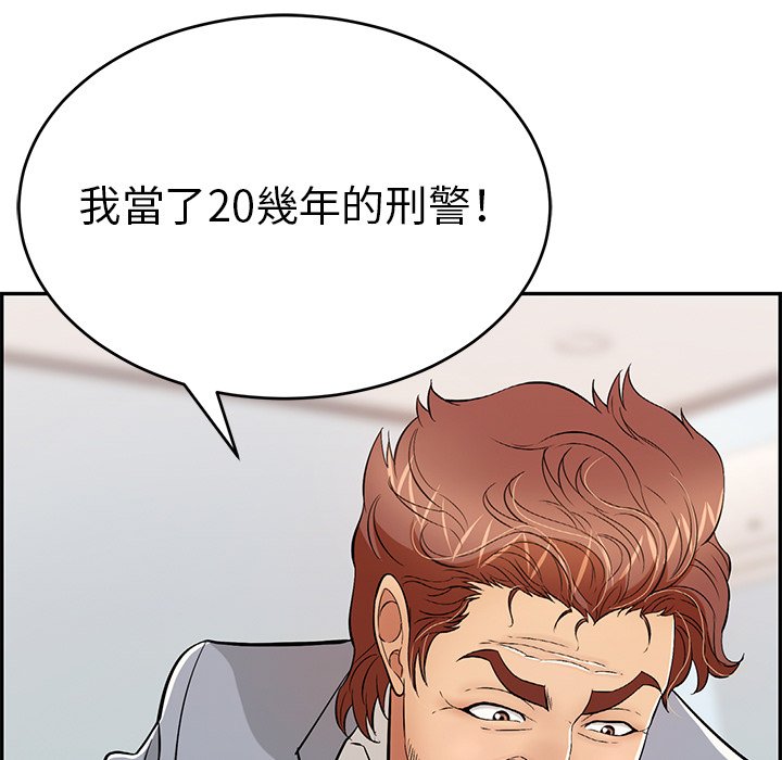 致命的你[h漫]韩漫全集-致命的妳-第103章无删减无遮挡章节图片 