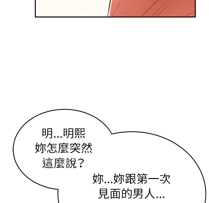 致命的你[h漫]韩漫全集-致命的妳-第103章无删减无遮挡章节图片 