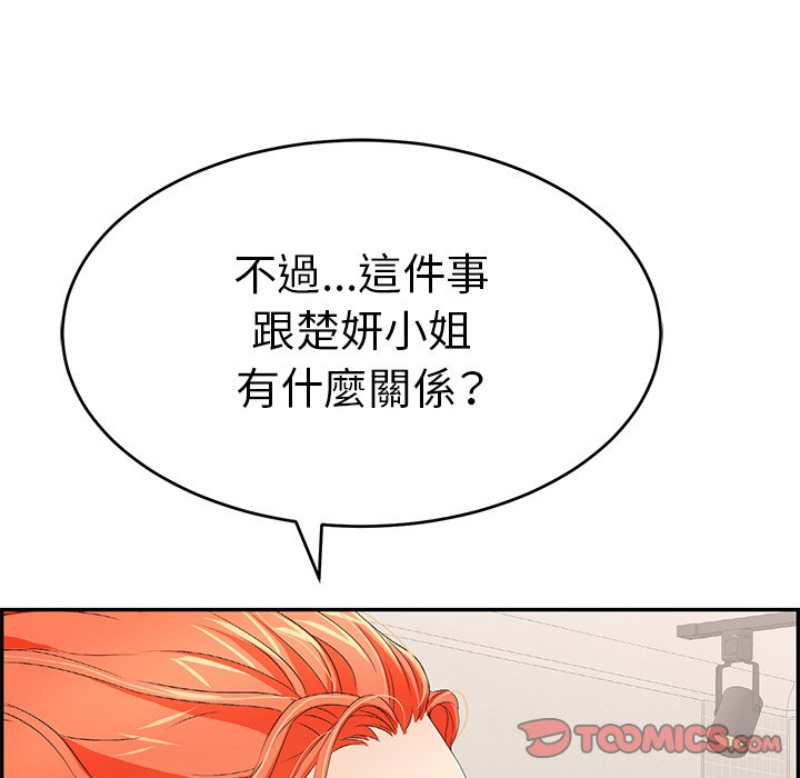 致命的你[h漫]韩漫全集-致命的妳-第103章无删减无遮挡章节图片 