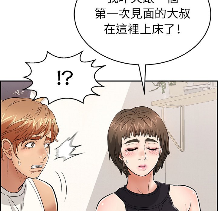 致命的你[h漫]韩漫全集-致命的妳-第103章无删减无遮挡章节图片 