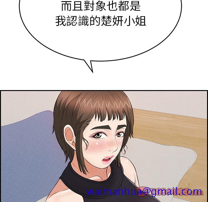 致命的你[h漫]韩漫全集-致命的妳-第103章无删减无遮挡章节图片 