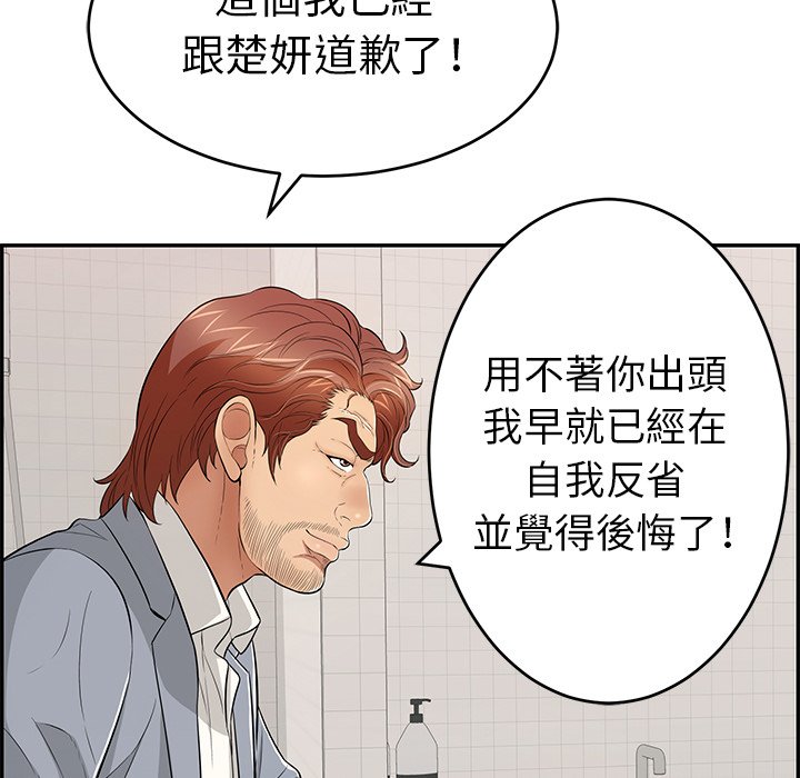 致命的你[h漫]韩漫全集-致命的妳-第103章无删减无遮挡章节图片 