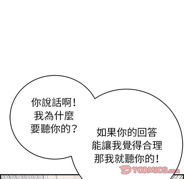 致命的你[h漫]韩漫全集-致命的妳-第103章无删减无遮挡章节图片 