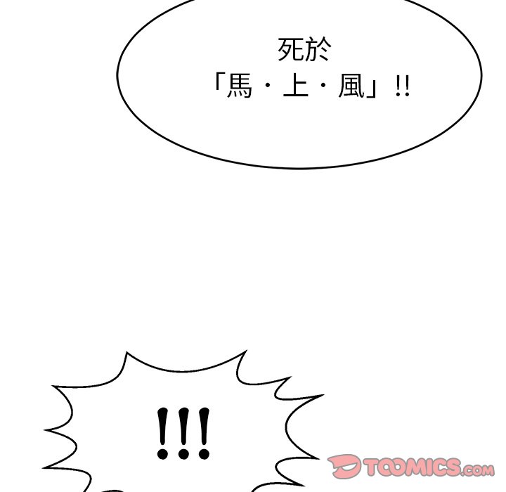 致命的你[h漫]韩漫全集-致命的妳-第103章无删减无遮挡章节图片 