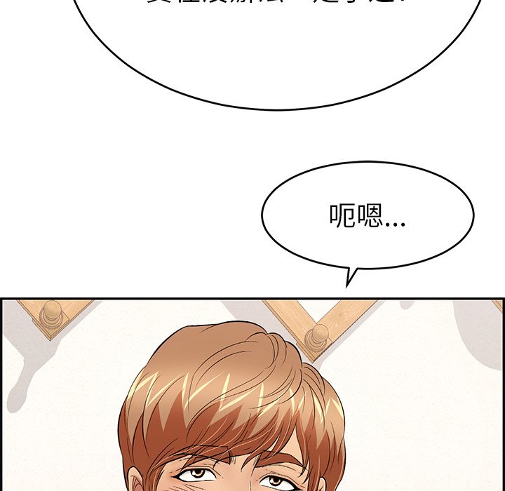 致命的你[h漫]韩漫全集-致命的妳-第103章无删减无遮挡章节图片 