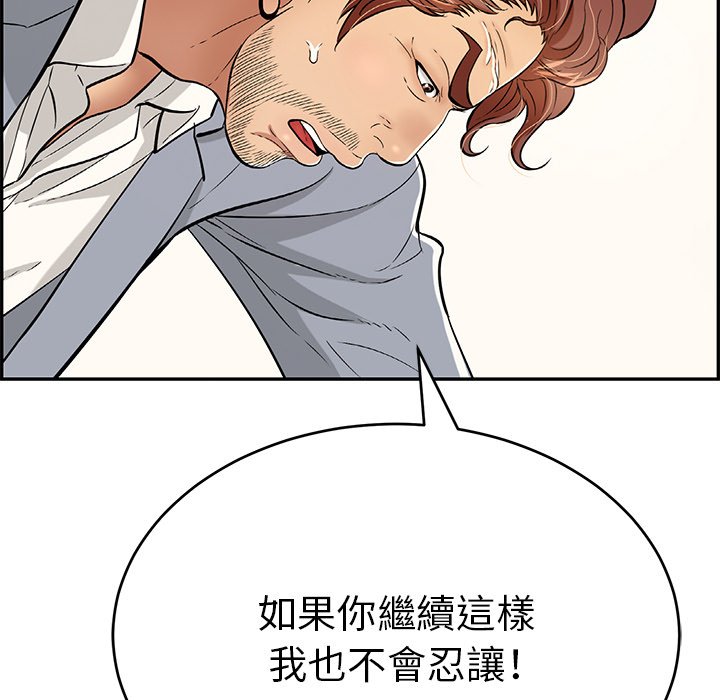 致命的你[h漫]韩漫全集-致命的妳-第103章无删减无遮挡章节图片 