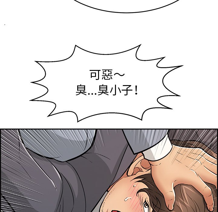 致命的你[h漫]韩漫全集-致命的妳-第103章无删减无遮挡章节图片 