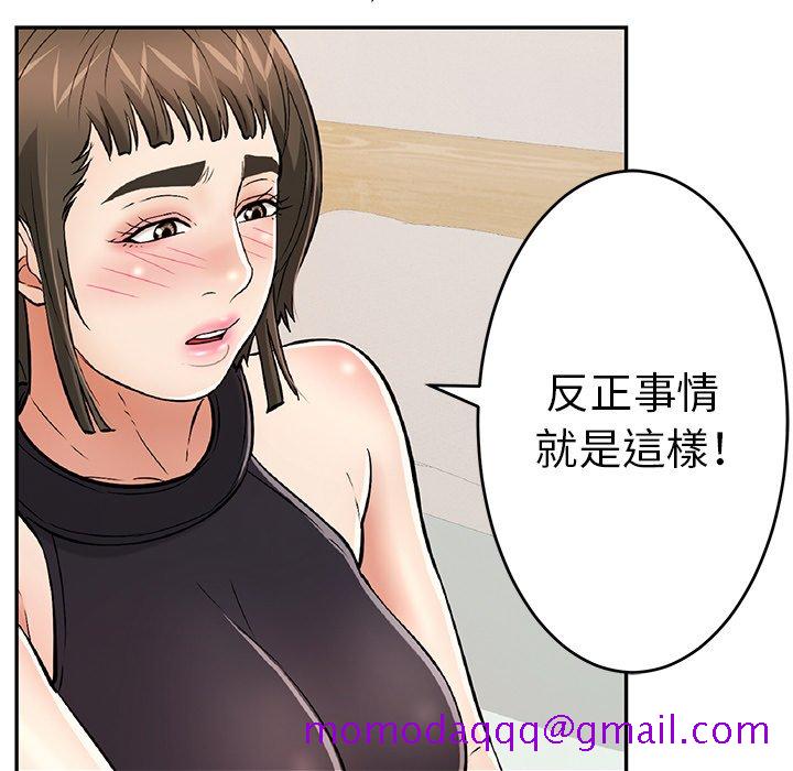 致命的你[h漫]韩漫全集-致命的妳-第103章无删减无遮挡章节图片 