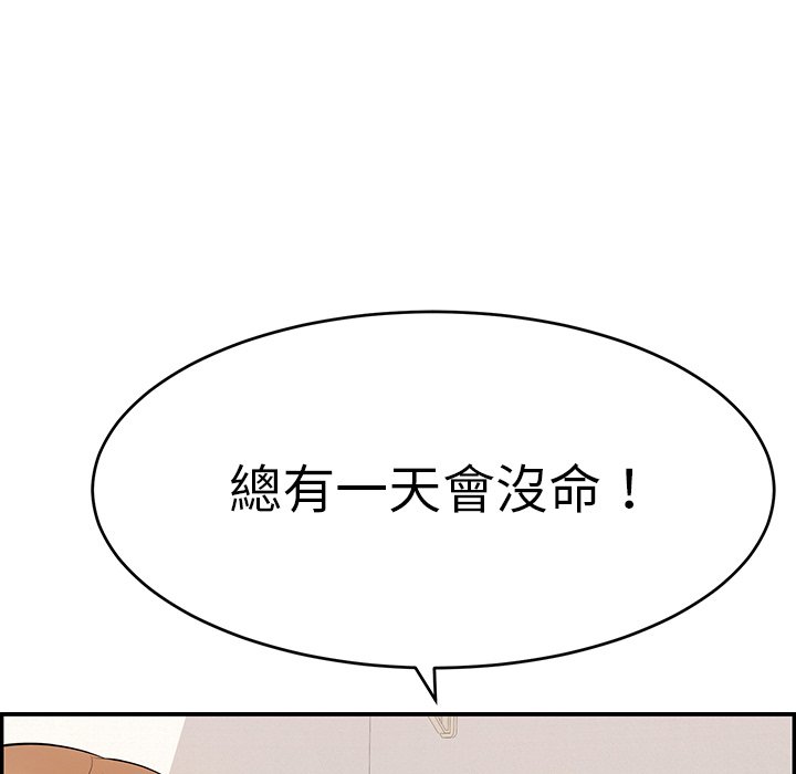 致命的你[h漫]韩漫全集-致命的妳-第103章无删减无遮挡章节图片 