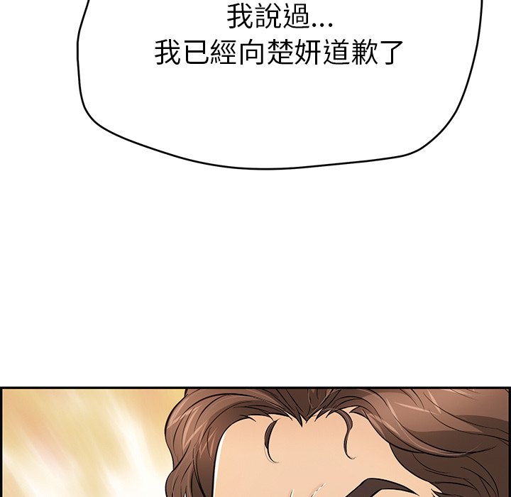 致命的你[h漫]韩漫全集-致命的妳-第103章无删减无遮挡章节图片 