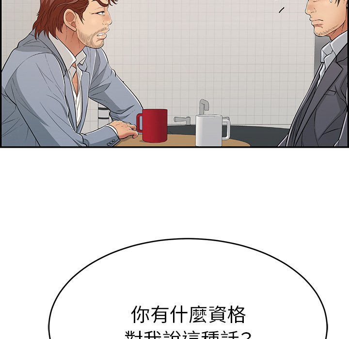 致命的你[h漫]韩漫全集-致命的妳-第103章无删减无遮挡章节图片 