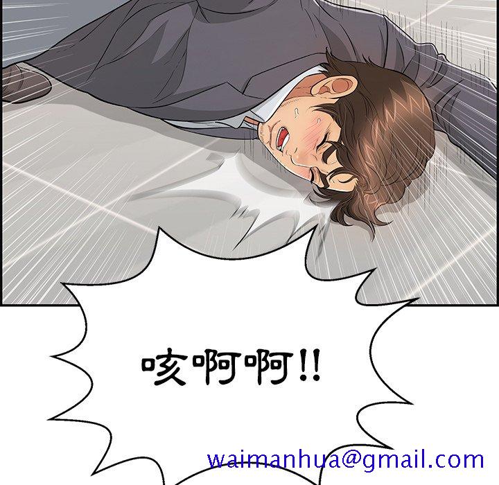 致命的你[h漫]韩漫全集-致命的妳-第103章无删减无遮挡章节图片 