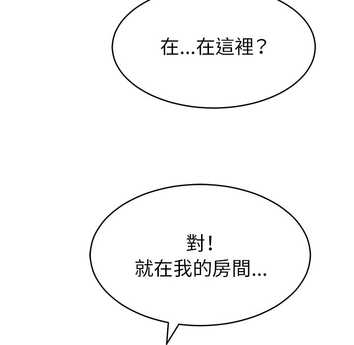 致命的你[h漫]韩漫全集-致命的妳-第103章无删减无遮挡章节图片 