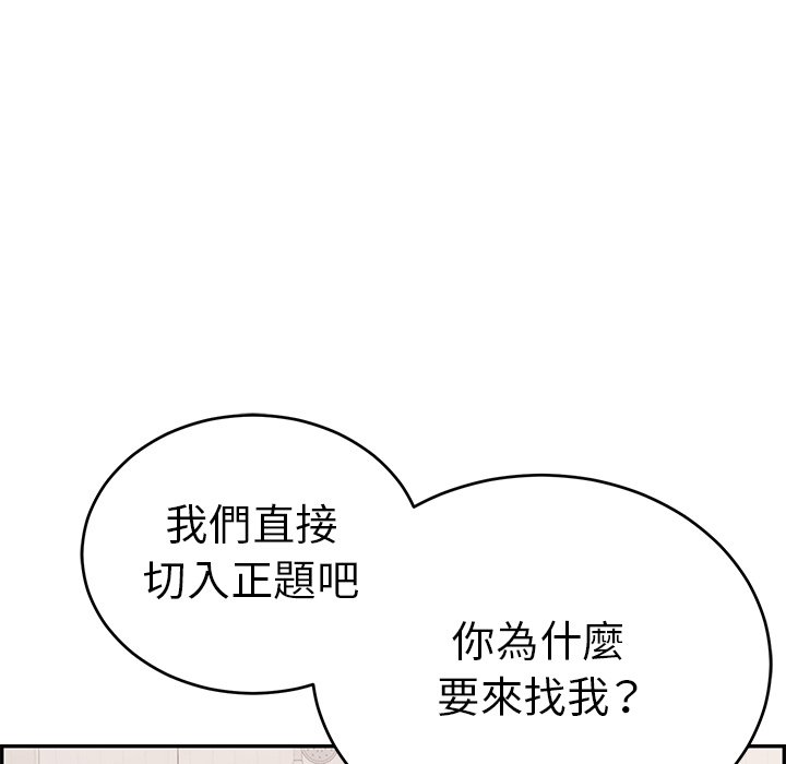 致命的你[h漫]韩漫全集-致命的妳-第103章无删减无遮挡章节图片 