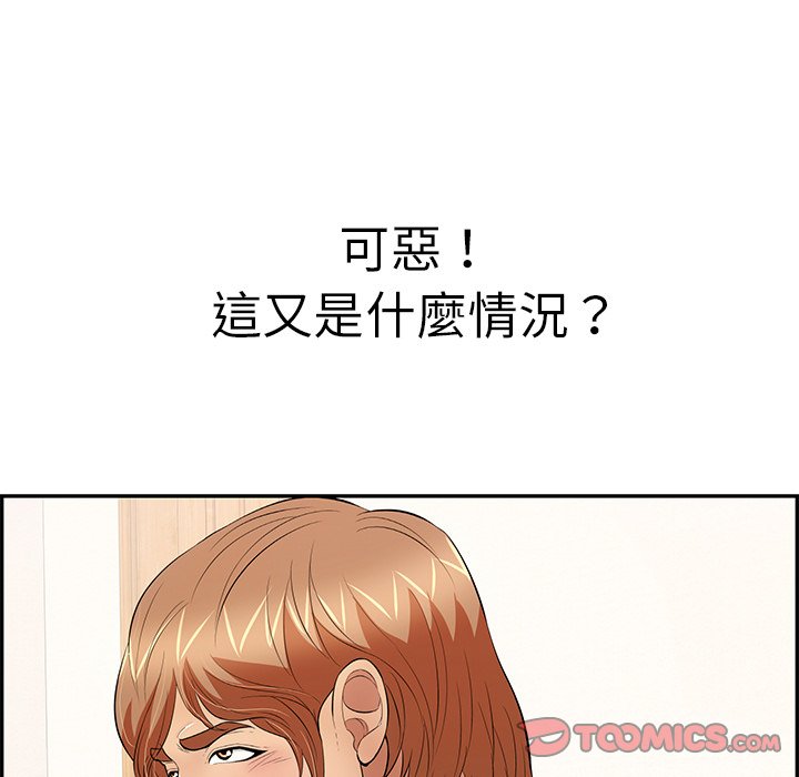 致命的你[h漫]韩漫全集-致命的妳-第103章无删减无遮挡章节图片 