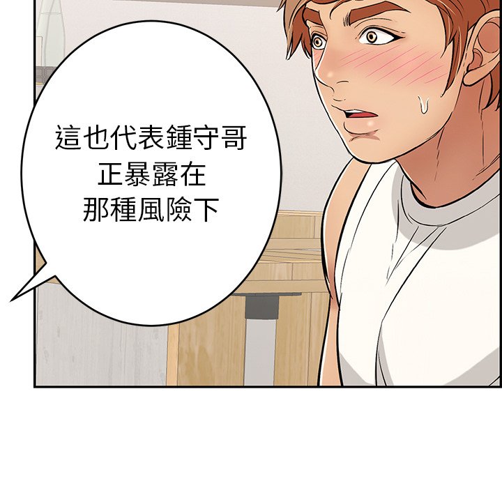 致命的你[h漫]韩漫全集-致命的妳-第103章无删减无遮挡章节图片 