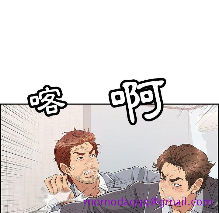 致命的你[h漫]韩漫全集-致命的妳-第103章无删减无遮挡章节图片 