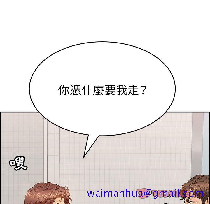 致命的你[h漫]韩漫全集-致命的妳-第103章无删减无遮挡章节图片 
