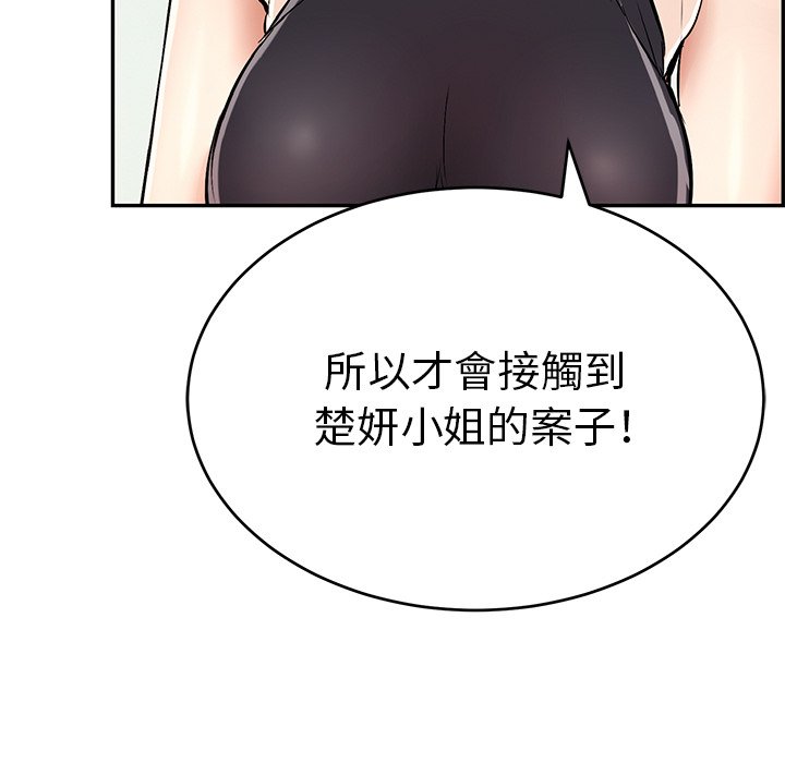 致命的你[h漫]韩漫全集-致命的妳-第103章无删减无遮挡章节图片 