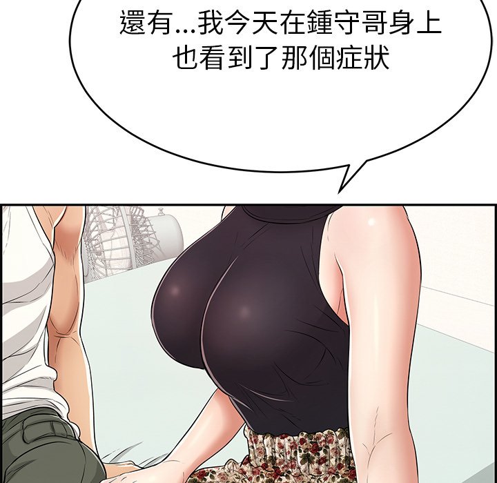 致命的你[h漫]韩漫全集-致命的妳-第103章无删减无遮挡章节图片 