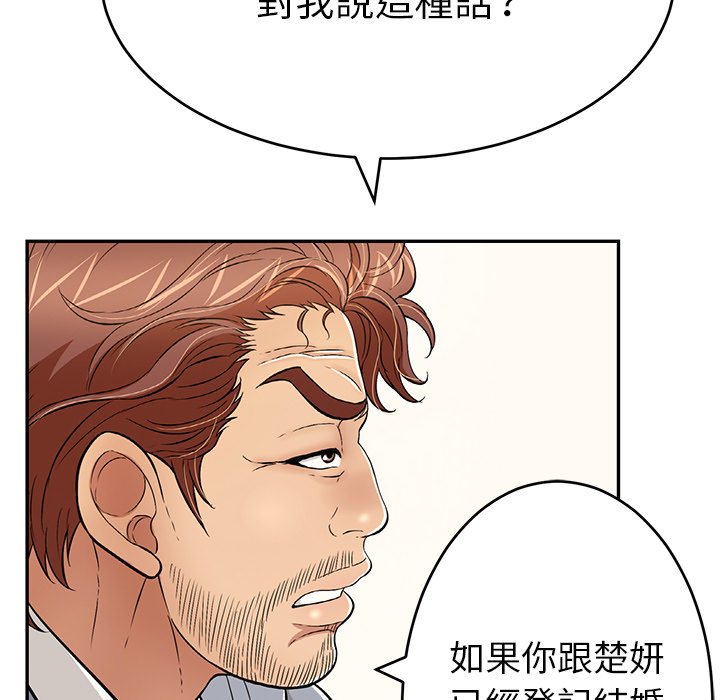 致命的你[h漫]韩漫全集-致命的妳-第103章无删减无遮挡章节图片 