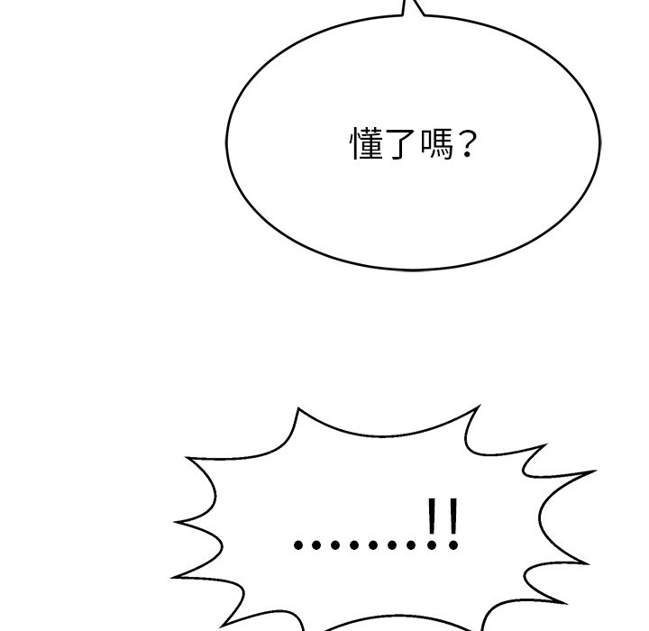 致命的你[h漫]韩漫全集-致命的妳-第103章无删减无遮挡章节图片 