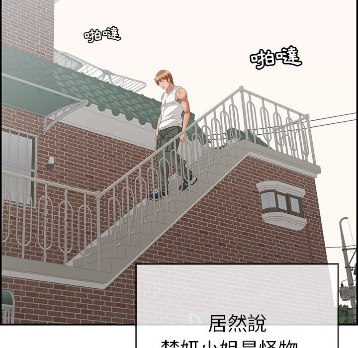 致命的你[h漫]韩漫全集-致命的妳-第104章无删减无遮挡章节图片 