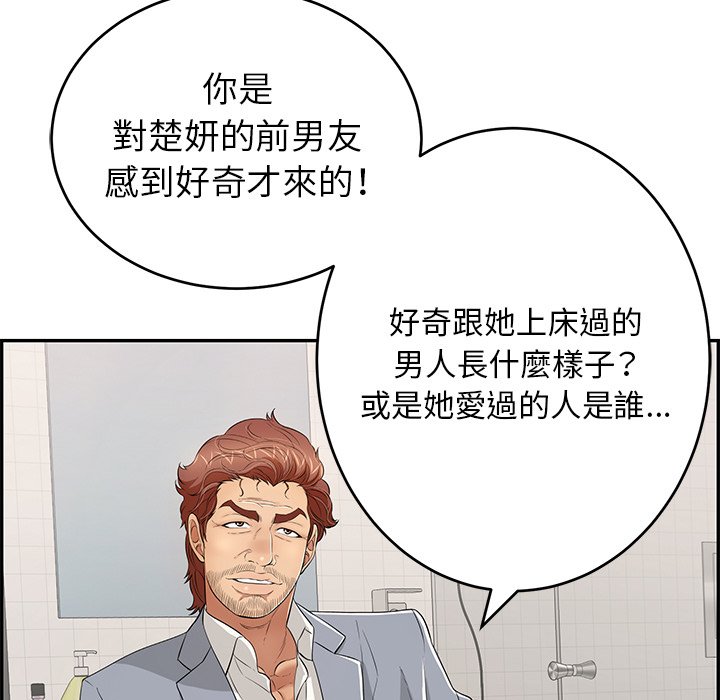 致命的你[h漫]韩漫全集-致命的妳-第104章无删减无遮挡章节图片 